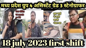 m. p.group- 4 assistant gread -3, stenographar paper analysis|| 18 july 2023 first shift|today