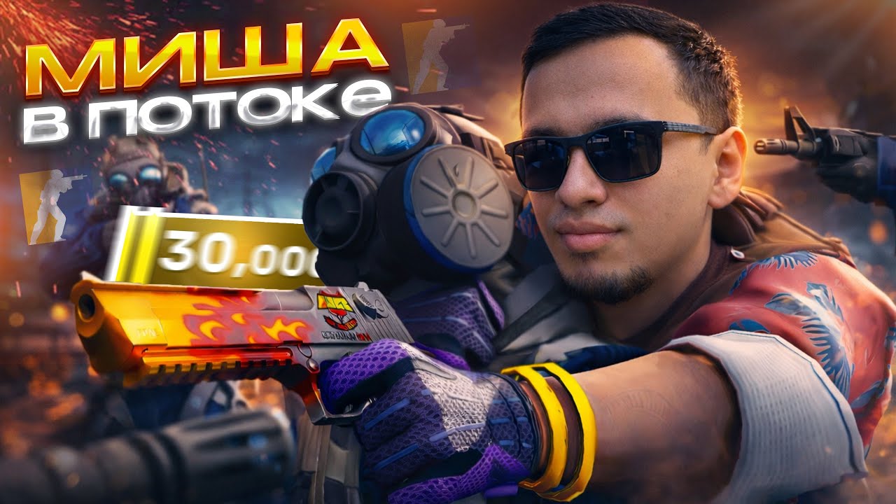 MISHA V POTOKE KAROCE / PADBOR GOMI? /🔴STREAM UZB🔴/(LIVE) 