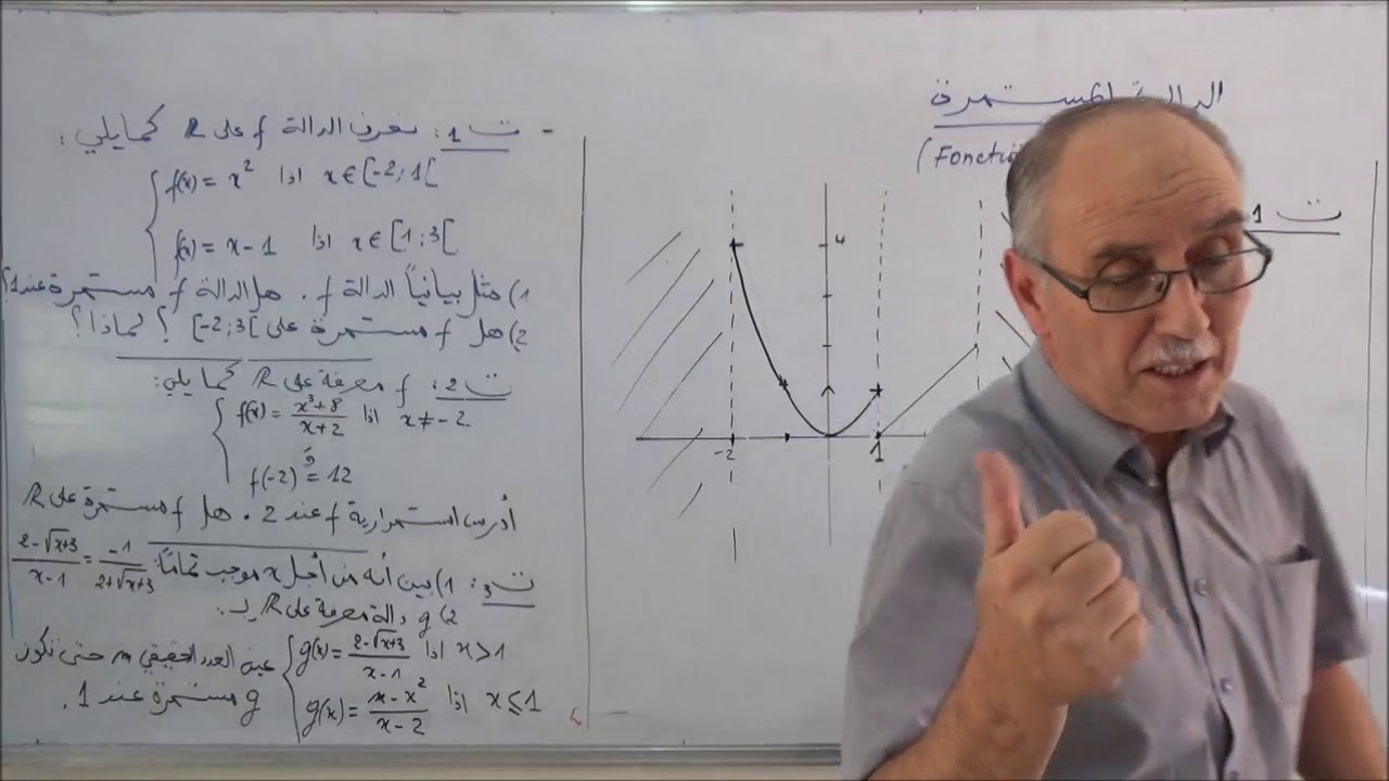تطبيقات حول الإستمرارية