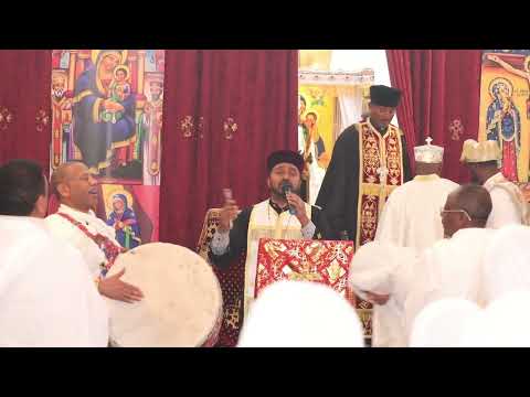 ይትባረክ እግዚአብሔር አምላከ አበዊነ የአባቶቻችን አምላክ እግዚአብሔር ይመስገን የሚያስደንቅ ሥራን የሰራ የአባቶቻችን አምላክ እግዚአብሔር ይመስገን Frank
