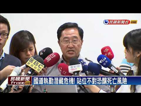 國道警執勤風險高 40年來死亡率1.6%－民視新聞