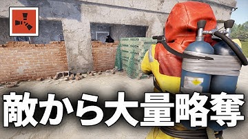 新施設で分解している敵を倒したら物資を大量に持っていた【Rust 実況】season59#3