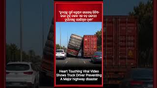 A truck driver prevention a major highway accident... #road #driver #shorts