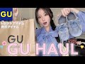 【購入品】先取り！春のGUが神越えレベルで可愛すぎた！✨着回し抜群過ぎてファッションが楽しくなる🩵
