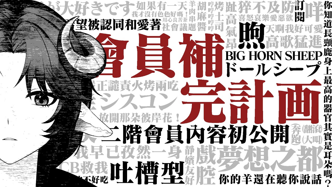 🎉二階會員福利大公開！不知不覺放了這麼多......  | 煦 Teru #初見歡迎 #歡迎降落 #觀眾投稿