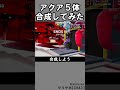 同じブレインロット５体合成93【フォートナイト】
