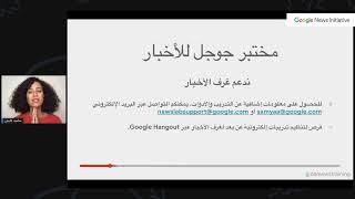GNI Live: Freelance Arabic screenshot 4