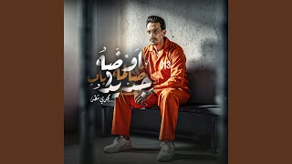 Oda Dalma - Magdy Shata