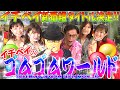 イチベイさんの新番組の番組名が決定! 『イチベイのゴムゴムワールド』岡本一兵衛 Ichibei matatabi ch GOMQ2 東京怪物大作戦 イチベエ いちべいまたたび 緊急放送システム