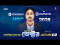 HSC 28||ভেক্টর "পর্ব - ০৫" ||Physics 1st Paper || Munna Sir