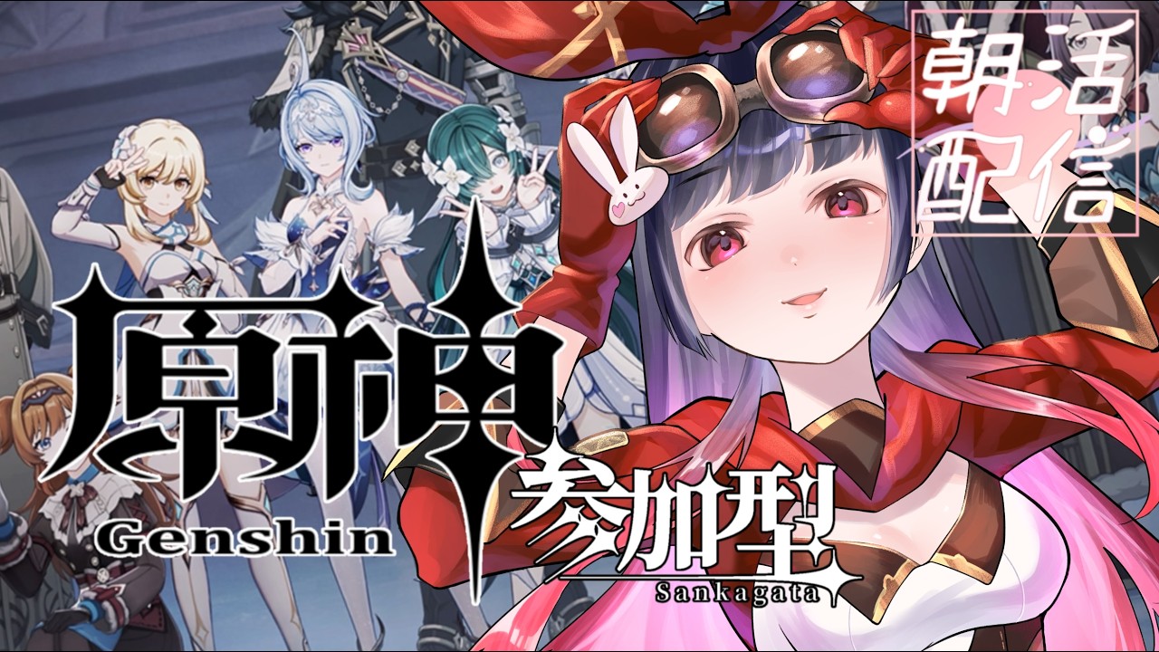 【原神 第7章編】異国の世界でかわいい子と旅したい#105【Asia鯖/参加型】