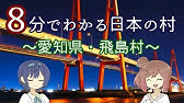 聖地巡礼 愛知県を舞台にしたアニメ 13作品 ゆっくりアニメ漫画考察 Youtube 聖地巡礼 愛知県を舞台にしたアニメ 13作品 ゆっくりアニメ漫画考察 Youtube