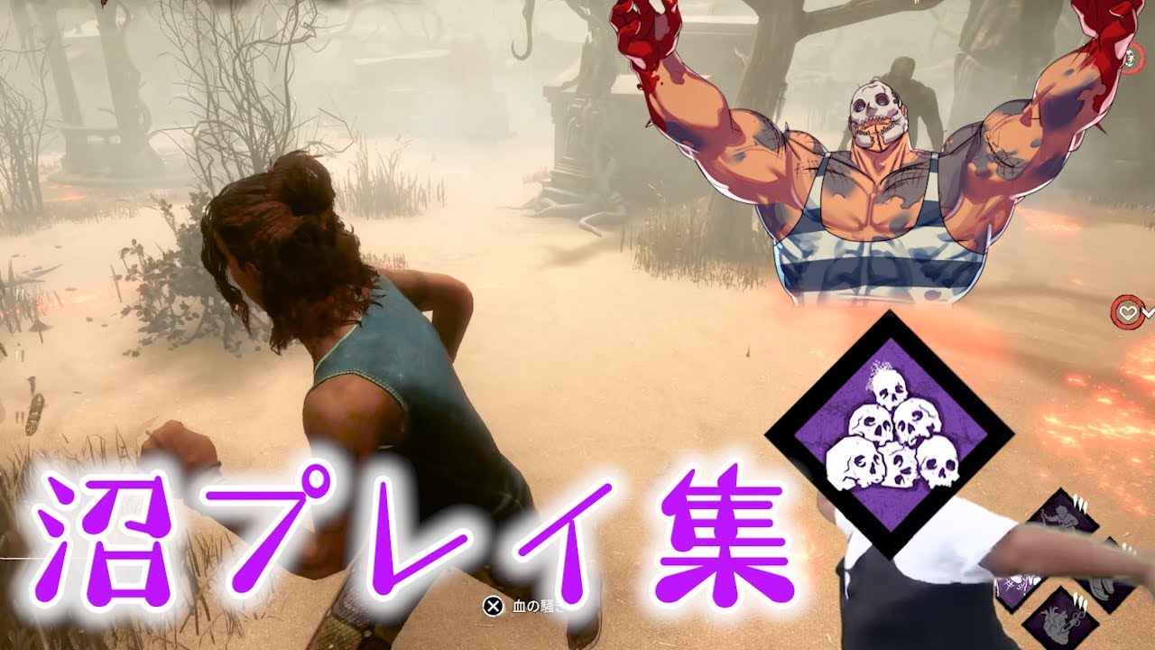 【DBD】最近の珍プレイ集7【デッドバイデイライト 実況】 - YouTube