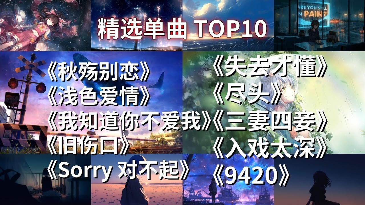 “都怪我自己没有太早的释怀”【动态歌词】【Hi-Res无损】