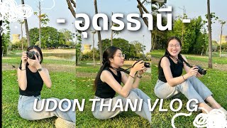 “อุดรธานี” ครั้งแรกแบบสับๆ✨🌈 UDON THANI VLOG | THE WONDER INK