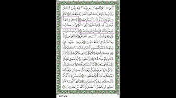 حفظ سورةالبقرة أية 148