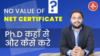No Value of NET/ JRF Certificate! | Ph.D. Mandatory 2021 | Ph.D. कहाँ सेऔर कैसे करे by Anurag Sharma