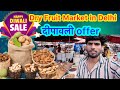 Dry Fruit Market in Delhi | Diwali Offer | Sasta Dry Fruits Wholesale Market | Khari Baoli Delhi