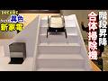 【もはや未来市】DREAME新作発表会が異質な新作揃いでした