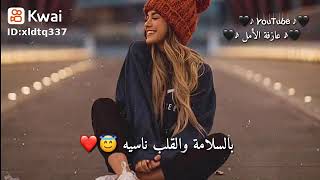 الى بعنا خسر دلعنا😂❤/اشتراك screenshot 5