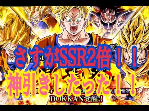 ドッカンバトル Ssr確率2倍 今回はやばい 昇龍祭で神引き Youtube