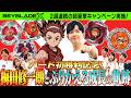 【祝初勝利】梅田修一朗と振り返る風見バード成長の軌跡【BEYBLADE X】【START DASH PROJECT】