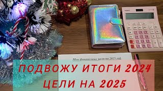 :   2024     .    2025 