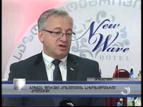 ბიზნეს-ფორუმი \"ახალ ტალღაში\"