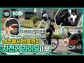 Everyday Joong 30화 - [돌아온 현중극장] (진짜)여주에서 반포까지 자전거 라이딩 (1/2) (전기 자전거 협찬)