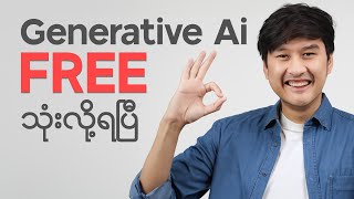 Photoshop Generative Ai for FREE (Burmese Language)