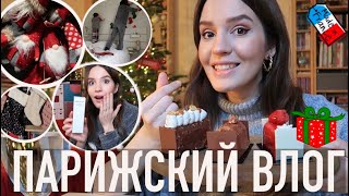 видео: 🤪ЧТО ШОКИРУЕТ ФРАНЦУЗОВ🥐КАК НАЙТИ ЛУЧШУЮ БУЛОЧНУЮ ВО ФРАНЦИИ и ЛЮБИМАЯ РОЖДЕСТВЕНСКАЯ ТРАДИЦИЯ 🍰 картинка: 🤪ЧТО ШОКИРУЕТ ФРАНЦУЗОВ🥐КАК НАЙТИ ЛУЧШУЮ БУЛОЧНУЮ ВО ФРАНЦИИ и ЛЮБИМАЯ РОЖДЕСТВЕНСКАЯ ТРАДИЦИЯ 🍰