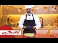 طريقة عمل الكنافة بـ الكيوي الشيف وليد عيسى طبخة وليد 