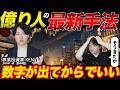 今の相場でも勝てる!?最近億トレの中で流行っている手法を公開