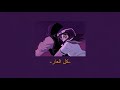 kina - can we kiss forever (ft. Adriana proenza) مترجمة