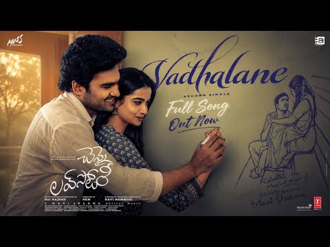 Vadhalane Full Song  | Chennai LoveStory | Kiran Abbavaraam, Sri Gouri Priya |Mani Sharma