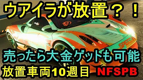 تحميل ニードフォースピード ペイバック 放置車両 تحميل ニードフォースピード ペイバック 放置車両