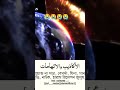 Vumikommpo houar karon!#foryou #shorts #aboutallah #subhanallahalhamdulillah #astaghfirullah #sad