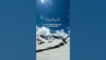 سورة لقمان بصوت الشيخ ياسر الدوسري #قرآن