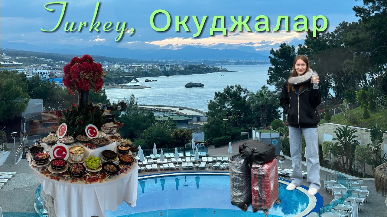 Заселение со скандалом!! Utopia family 5* Первый раз за границей 