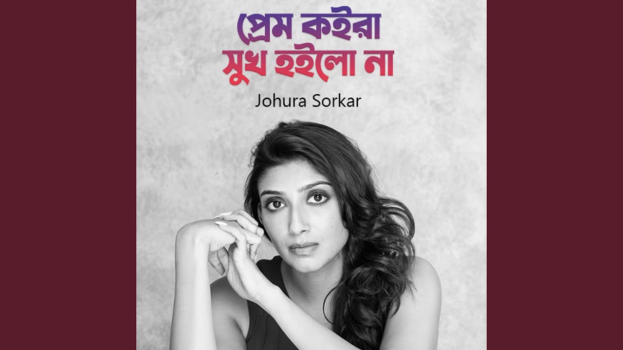 Kar Kache jabo Kare Janabo