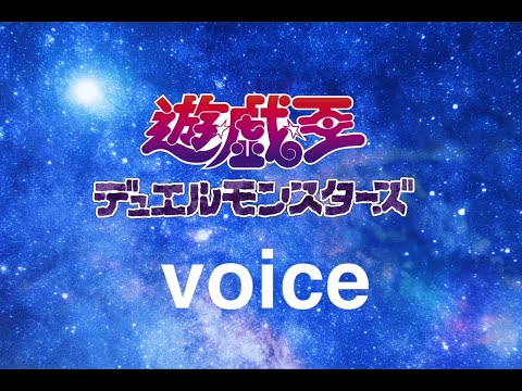 【ハイクオリティカラオケ】voice / CLOUD【遊戯王 Yu-Gi-Oh デュエルモンスターズ OP】