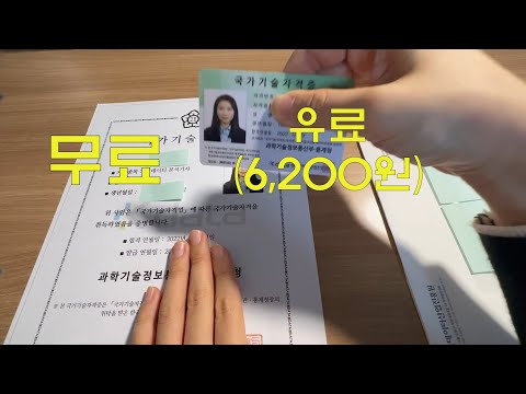 빅데이터분석기사 시험과 자격증에 대한 영상 입니다 