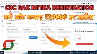 CSC Dak Mitra Portal 2022: Registration करें और कमाए ₹20000 हर महीना screenshot 3