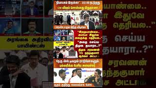 #breakingnews #news #tamil #motivation