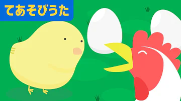 てあそび やさいのうた 振り付き 歌詞 こどものうた Nursery Rhymes Kids Songs こどもに人気のうた 手遊び歌 Mp3