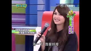 完全娱乐 - Rainie Yang Ranks Mike He First　(eng subs)