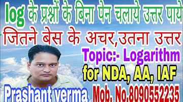 Short tricks of logarithm for NDA, AA, IAF