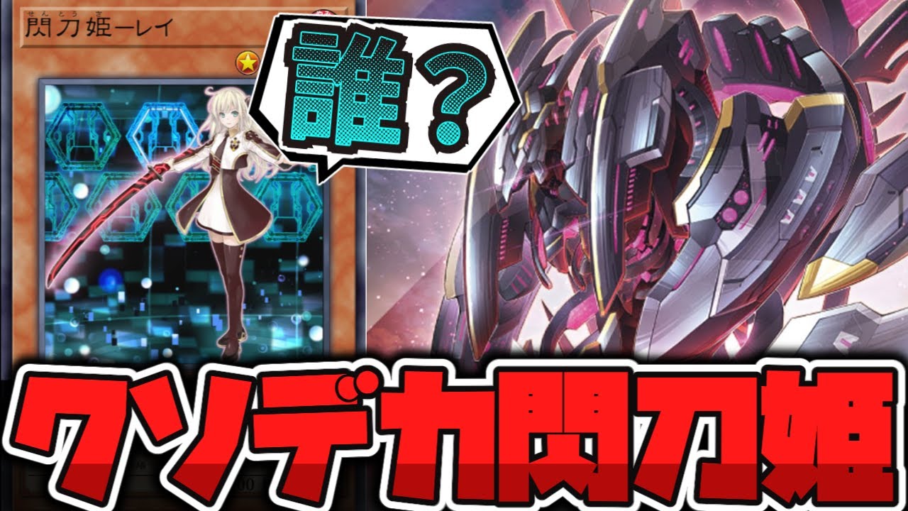 遊戯王】 要求がデカすぎる閃刀姫新規 『閃術兵器－S.P.E.C.T.R