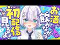 【#音ノ乃のの3周年】メン限好きにやらせてもらいますよ┊︎#音ノ乃のの #ののん家