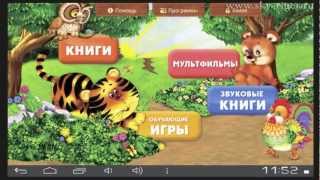 Новинка! Детский 9 планшет Skytiger (ST-901)